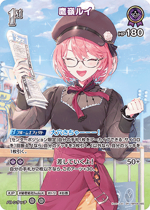 hBP08-065 鷹嶺ルイ SR