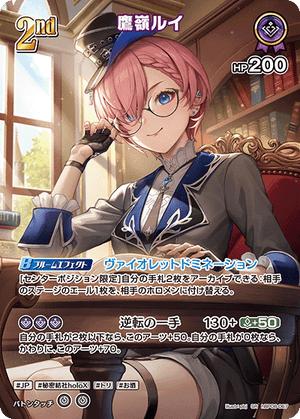 hBP08-067 鷹嶺ルイ SR