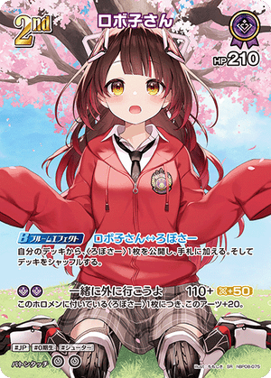 hBP08-075 ロボ子さん SR