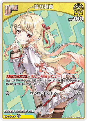 hBP08-078 音乃瀬奏 U
