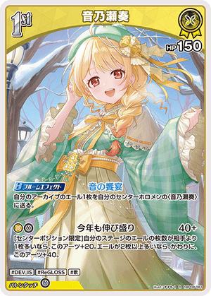 hBP08-081 音乃瀬奏 R