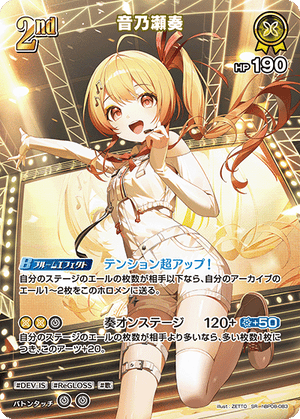 hBP08-083 音乃瀬奏 SR