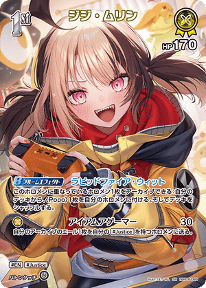 hBP08-089 ジジ・ムリン SR