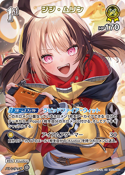 hBP08-089 ジジ・ムリン SR