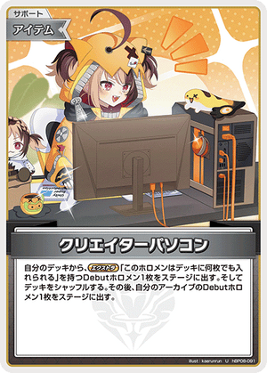 hBP08-091 クリエイターパソコン U