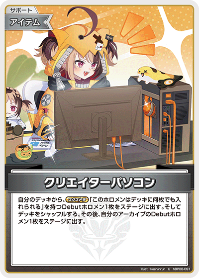 hBP08-091 クリエイターパソコン U