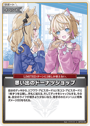 hBP08-092 思い出のドーナツショップ U