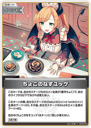 hBP08-093 ちょこのなすユッケ U