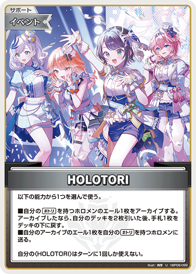 hBP08-099 HOLOTORI U