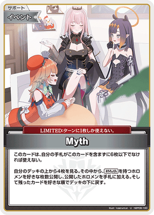 hBP08-100 Myth U