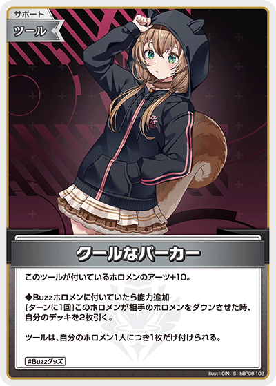 hBP08-102 クールなパーカー S