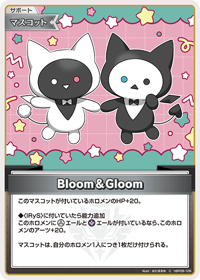hBP08-105 Bloom＆Gloom C