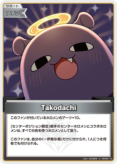 hBP08-110 Takodachi S