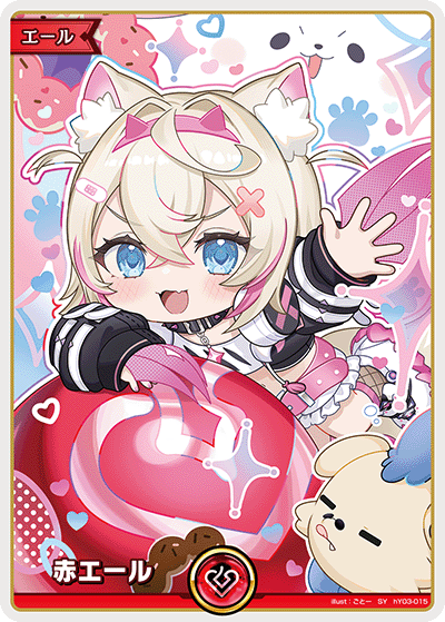 【hBP08】hY03-015 赤エール(モココ・アビスガード) SY
