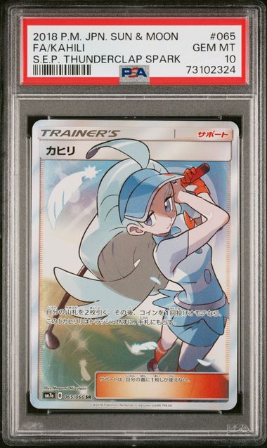 [PSA 10] 2018 POKEMON JAPANESE SUN & MOON STRENGTH EXPANSION PACK THUNDERCLAP SPARK #065 FA/KAHILI S.E.P. THUNDERCLAP SPARK