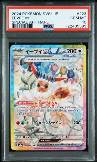 [PSA 10] 2024 POKEMON JAPANESE SV8A-TERASTAL FEST EX #223 EEVEE EX SPECIAL ART RARE