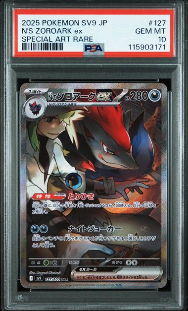 [PSA 10] 2025 POKEMON JAPANESE SV9-BATTLE PARTNERS #127 N'S ZOROARK EX SPECIAL ART RARE