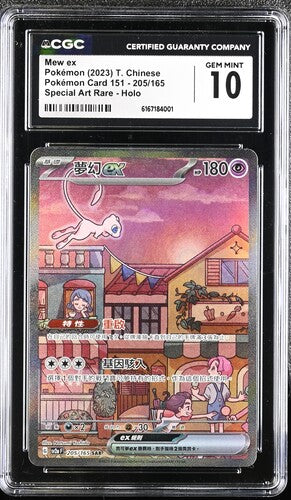 [CGC 10] 2023 POKEMON T. CHINESE MEW EX 205/165 SPECIAL ART RARE