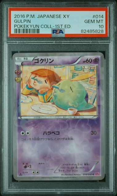 [PSA 10] 2016 POKEMON JAPANESE XY POKEKYUN COLLECTION #014 GULPIN POKEKYUN COLL-1ST ED.
