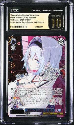 [CGC 10] 2026 WEISS SCHWARZ JAPANESE 