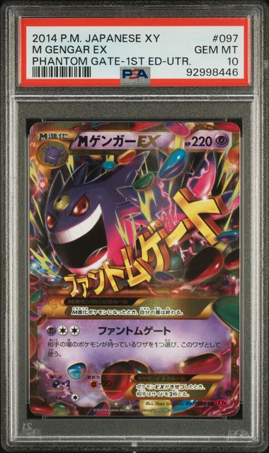 [PSA 10] 2014 POKEMON JAPANESE XY PHANTOM GATE #097 M GENGAR EX PHANTOM GATE-1ST ED-UTR.