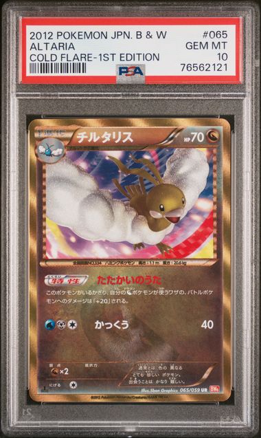 [PSA 10] 2012 POKEMON JAPANESE BLACK & WHITE COLD FLARE #065 ALTARIA COLD FLARE-1ST EDITION