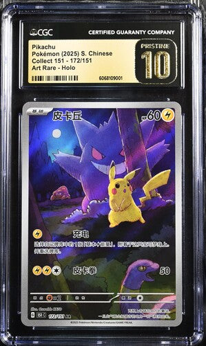 [CGC PRISTINE 10] 2025 POKEMON S. CHINESE PIKACHU 172/151 ART RARE