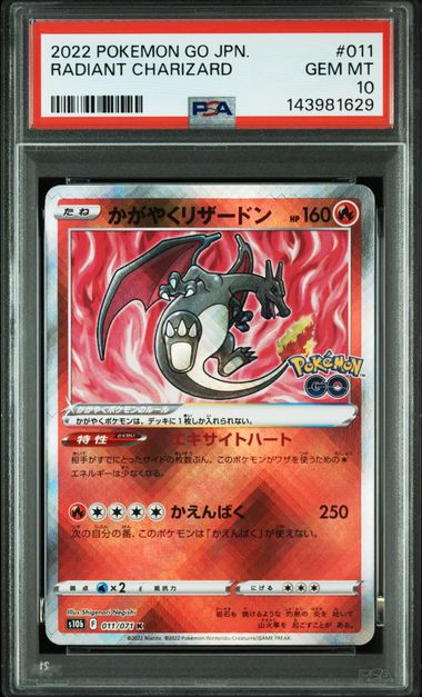 [PSA 10] 2022 POKEMON GO JAPANESE #011 RADIANT CHARIZARD