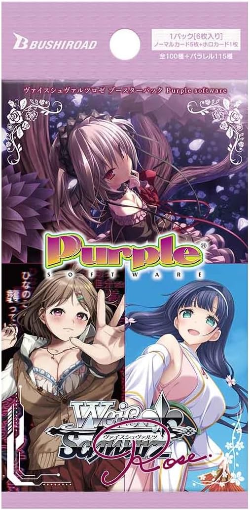 Weiβ Schwarz Rose「Purple software」補充包