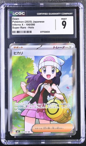 [CGC 9.5] 2025 POKEMON JAPANESE DAWN 106/080 SUPER RARE