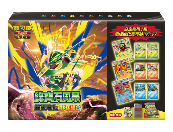 (預訂)Pokemon TCG 繁體中文版 超級進化「綠寶石風暴 超級進化夥伴組合」