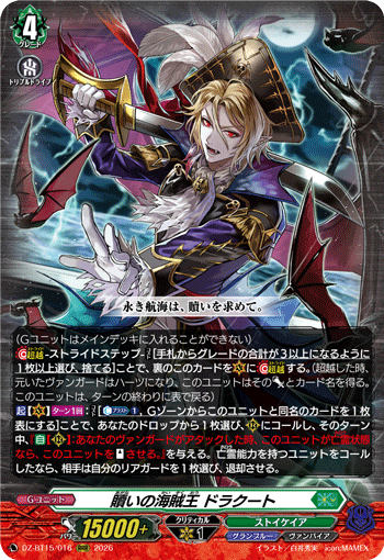 DZ-BT15/016 贖いの海賊王 ドラクート RRR