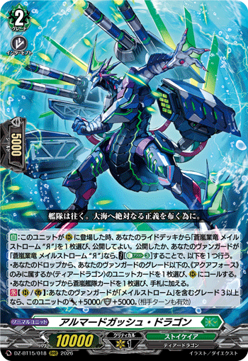 DZ-BT15/018 アルマードガッシュ・ドラゴン RRR
