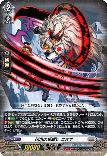 DZ-BT15/028 凶爪の星輝兵 ニオブ RR