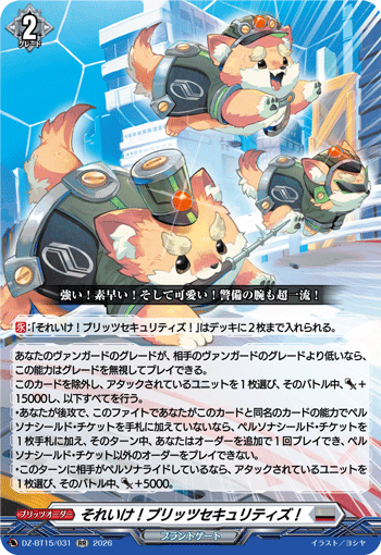 DZ-BT15/031 それいけ！ブリッツセキュリティズ！ RR
