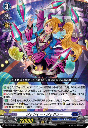 DZ-BT15/024 ジャジィー・ジャグラー RR