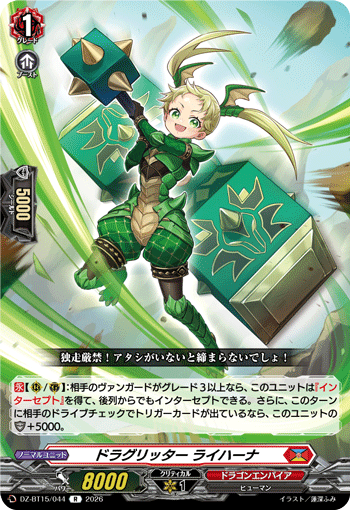 DZ-BT15/044 ドラグリッター ライハーナ R