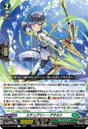 DZ-BT15/058 エチュアリー・アサルト R