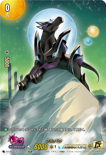 DZ-BT15/15thSP04 フルバウ 15thSP