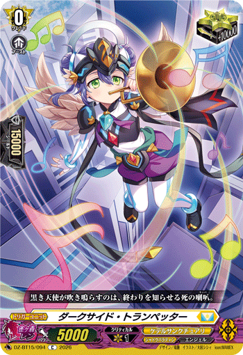 DZ-BT15/094 ダークサイド・トランペッター C