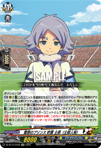 DZ-BT15/EX26 雪原のプリンス 吹雪 士郎（士郎人格） EXC