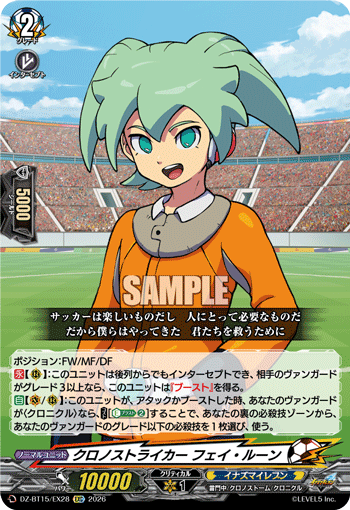 DZ-BT15/EX28 クロノストライカー フェイ・ルーン EXC