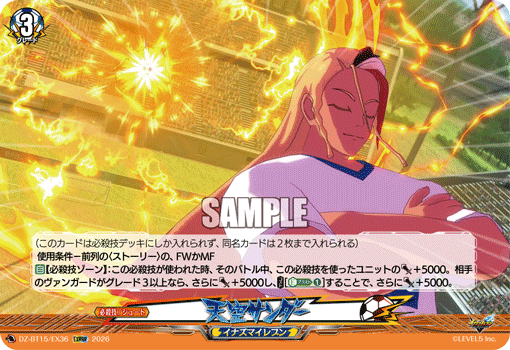 DZ-BT15/EX36 天空サンダー EXRRR