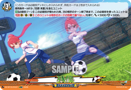DZ-BT15/EX37 残像 EXRRR