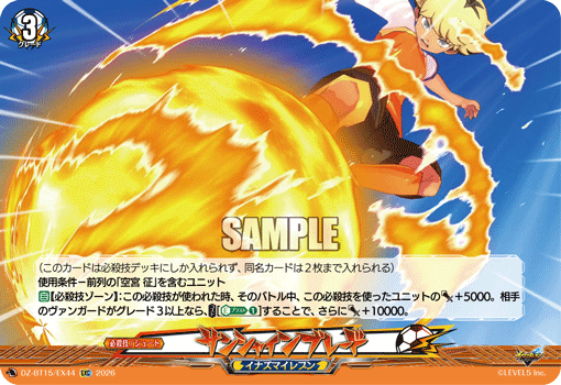 DZ-BT15/EX44 サンシャインブレード EXC