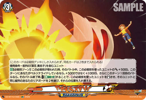 DZ-BT15/EX65 やきもちスクリュー EXC
