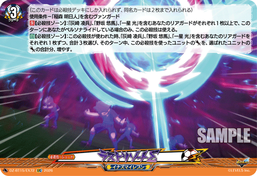 DZ-BT15/EX72 ラストリゾートΣ EXC