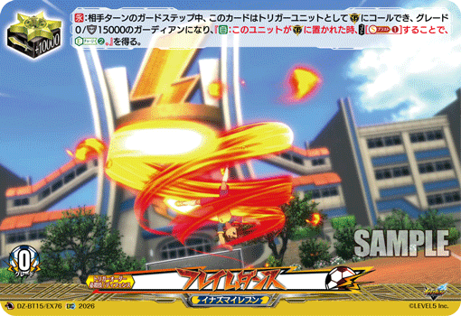 DZ-BT15/EX76 フレイムダンス EXC