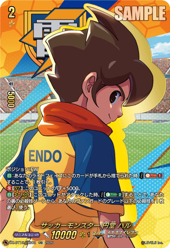 DZ-BT15/EXS02 サッカーモンスター 円堂 ハル EXS