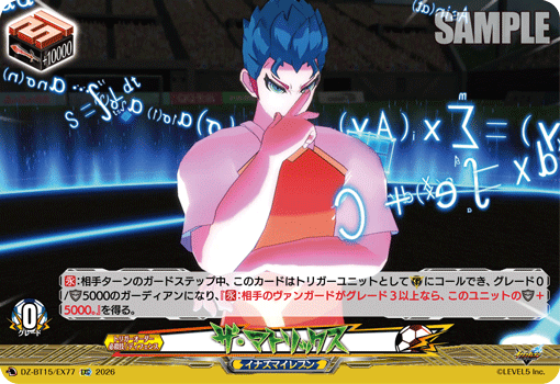 DZ-BT15/EX77 ザ・マトリックス EXC